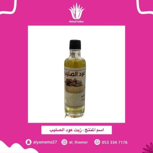 زيت عود الصليب