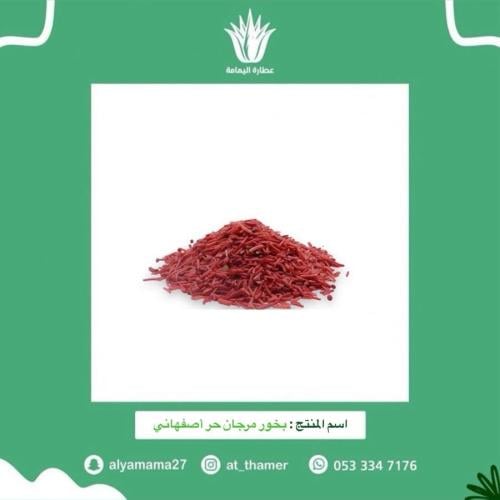 بخور مرجان حر أصفهاني