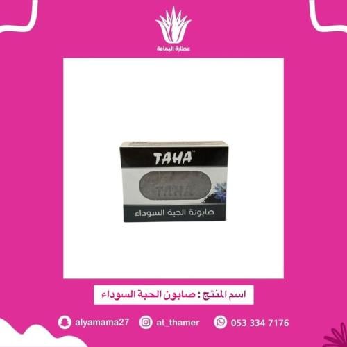 صابون الحبة السوداء - حوافل