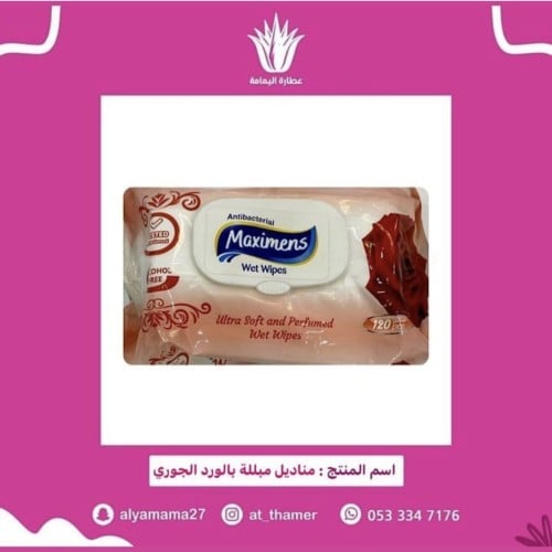 مناديل مبلله ورد جوري