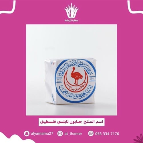 صابون نابلسي فلسطيني