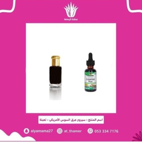 سيروم عرق السوس الأمريكي - تعبئة