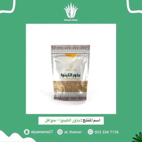 بذور الكينوا - حوافل