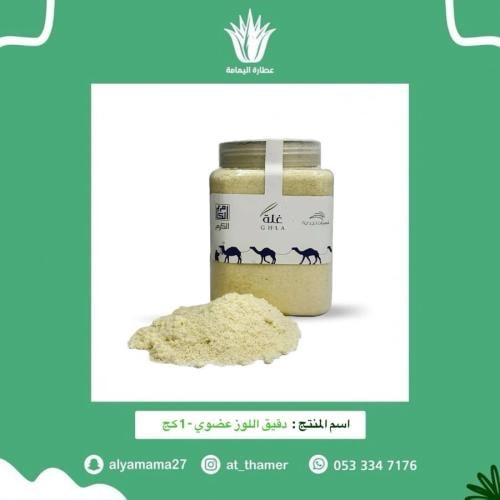 دقيق اللوز عضوي - 1 كج