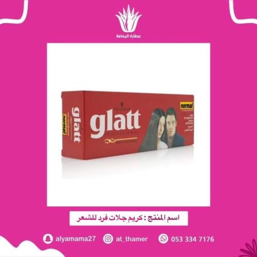كريم جلات / فرد للشعر