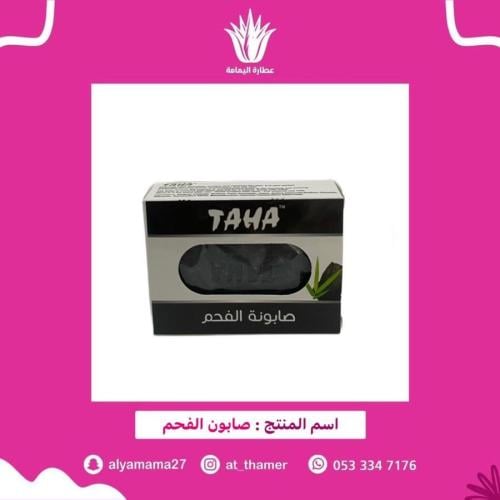 صابون الفحم  - حوافل