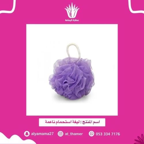 ليفة استحمام ناعمة