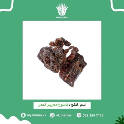 فاسوخ مغربي احمر