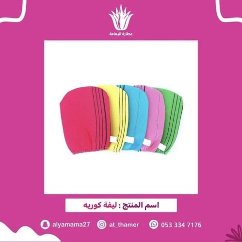 ليفه كورية