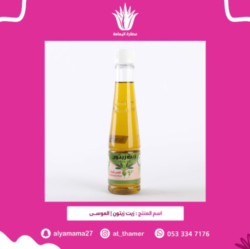 زيت زيتون الموسى / كبير