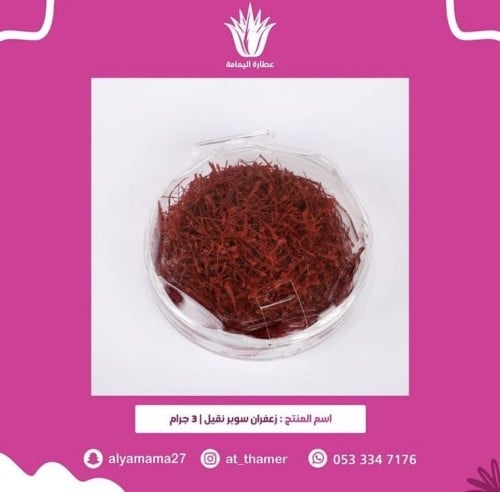 زعفران سوبر نقيل ٣ جرام