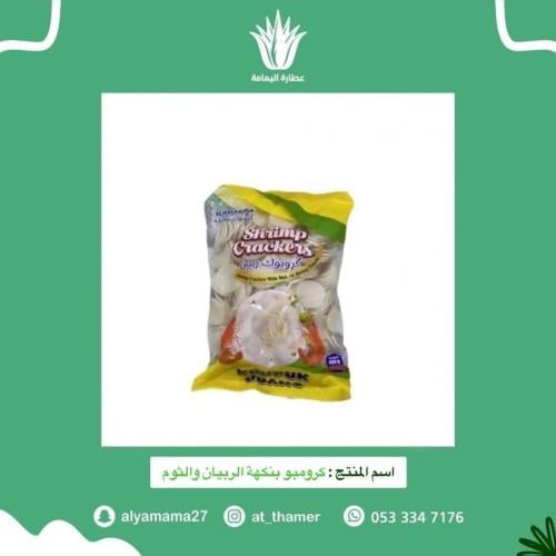 كرومبو بنكهة الربيان والثوم - 400 جرام