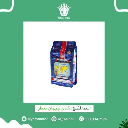 شاي جيهان معطر / نثر