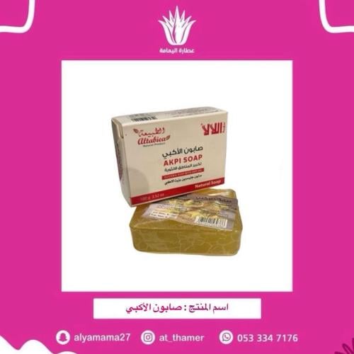 صابون الأكبي