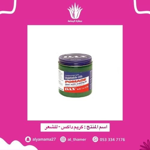 كريم داكس للشعر / صغير