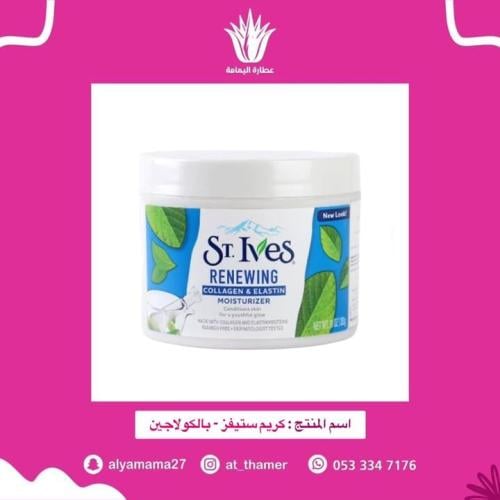 كريم ستيفز بالكولاجين