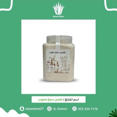 طحين سبع حبوب - 1 كج