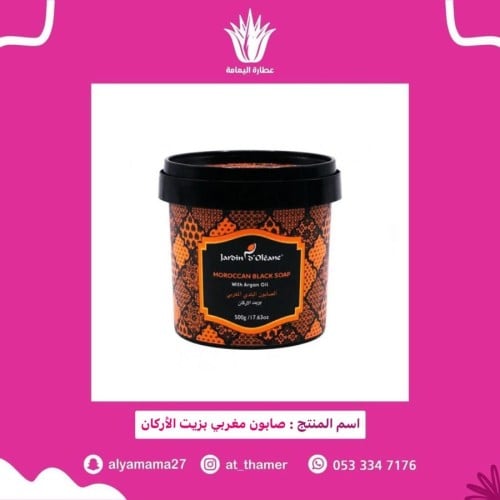 صابون مغربي بزيت الأركان