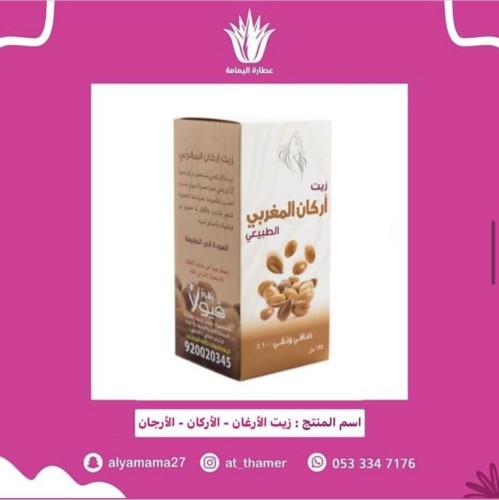 زيت أركان المغربي / فيولا