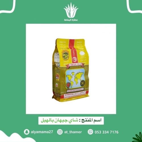 شاي جيهان بالهيل / نثر