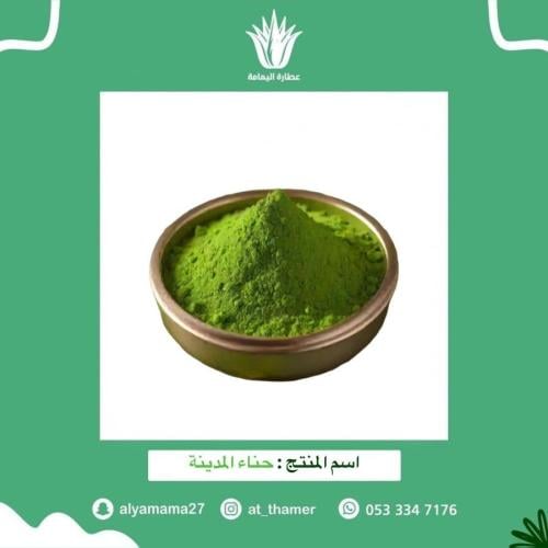 حناء المدينة