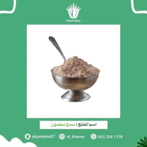 سمح مطحون - 50 جرام سكاكا الجوف