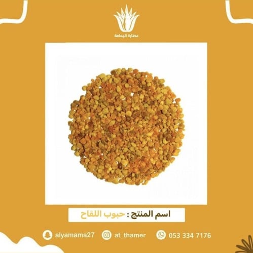 حبوب اللقاح