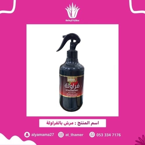 مرش بالفراولة