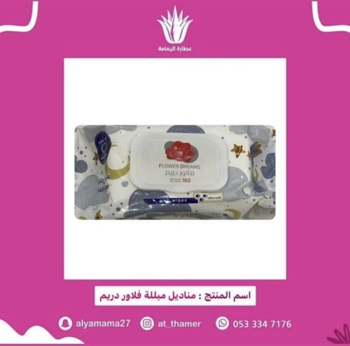 مناديل مبلله فلاور دريم