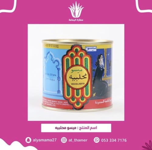 ميسو محلبيه