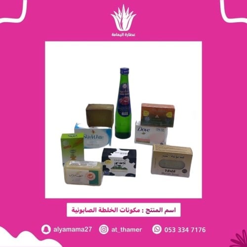 مكونات الخلطة الصابونية