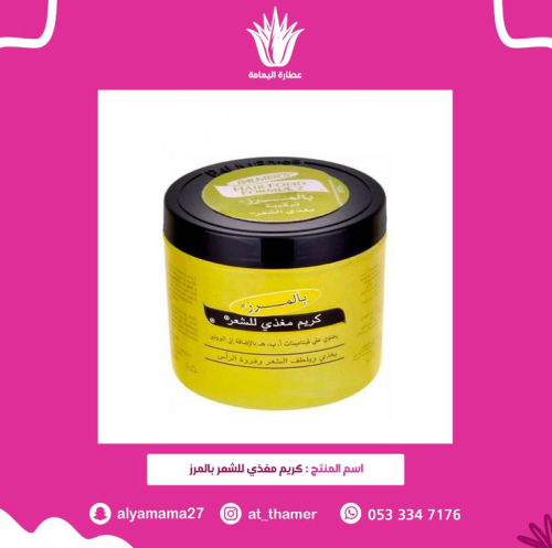كريم مغذي للشعر بالمرز
