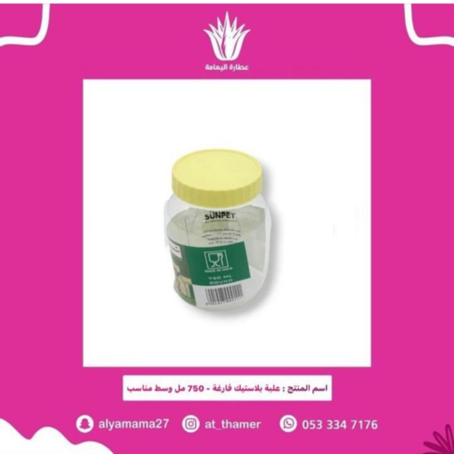 علبة بلاستيك فارغة - 750 مل