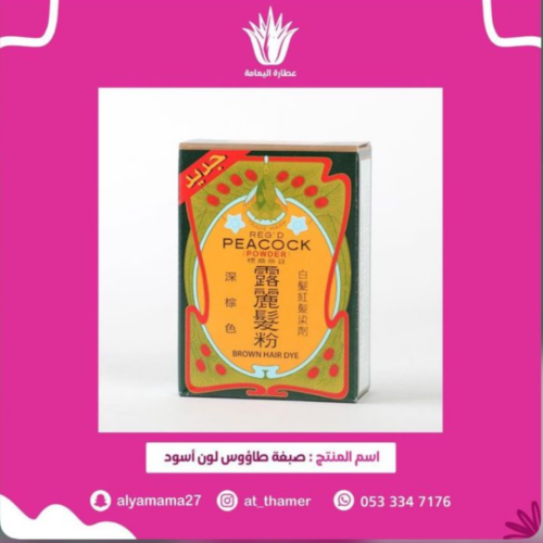 صبغة طاؤوس - أسود