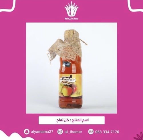 خل تفاح الرمحين