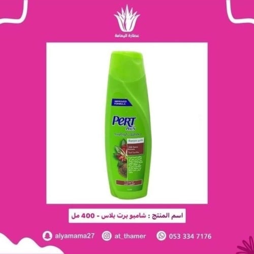 شامبو برت بلاس 400 مل