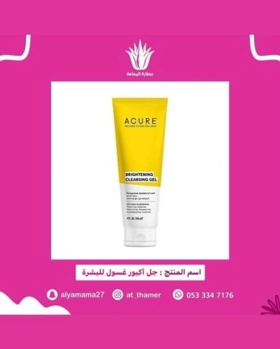 غسول جل اكيور للبشرة