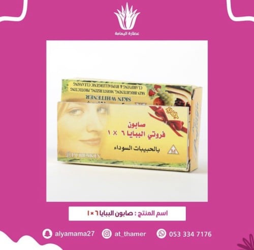 صابون البابايا 6 في 1