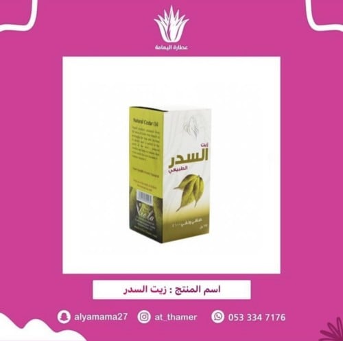 زيت السدر / فيولا