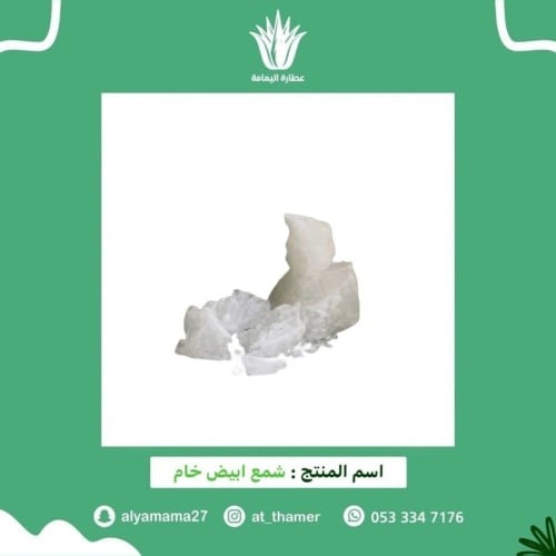 شمعة البارفين البيضاء خام