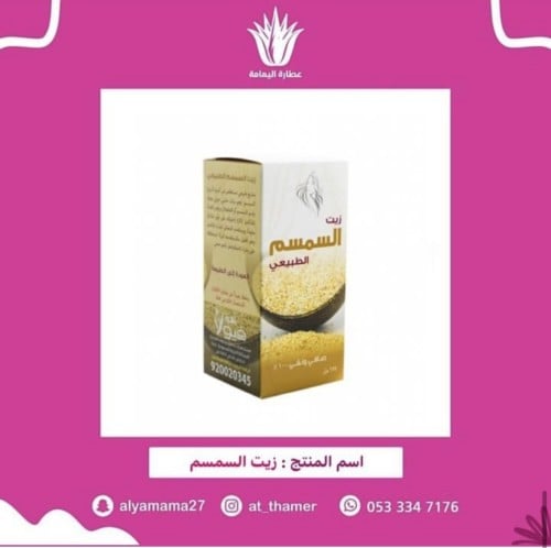 زيت سمسم فيولا