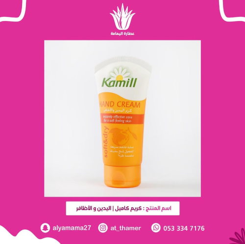 كريم كاميل / اليدين و الاظافر