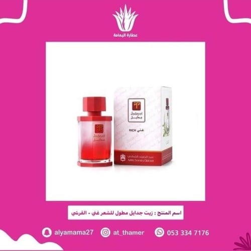 زيت جدايل مطول للشعر غني / عبدالصمد القرشي