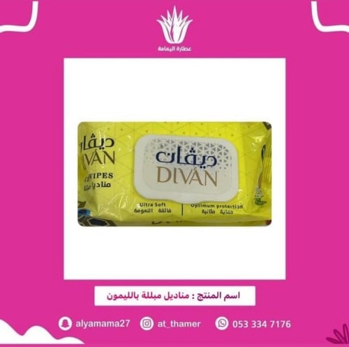 مناديل مبلله بالليمون