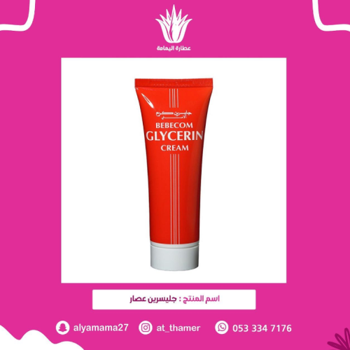 كريم جليسرين عصار