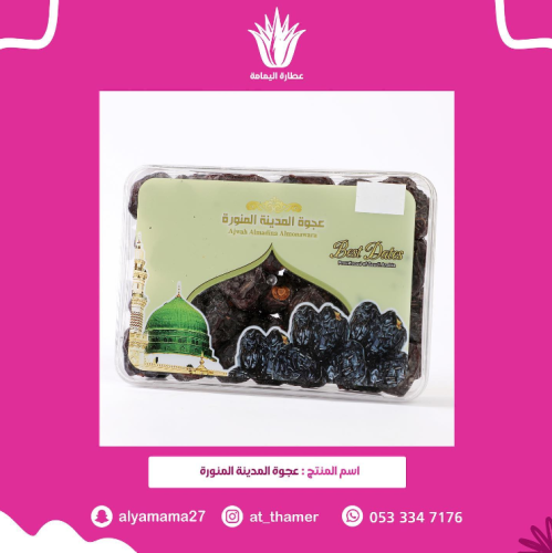 تمر عجوة المدينة