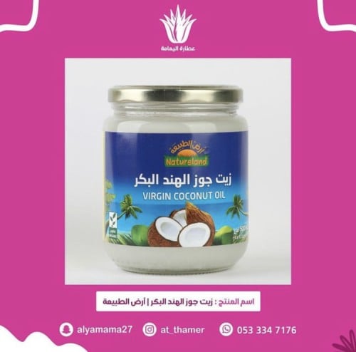 زيت جوز الهند البكر | ارض الطبيعه