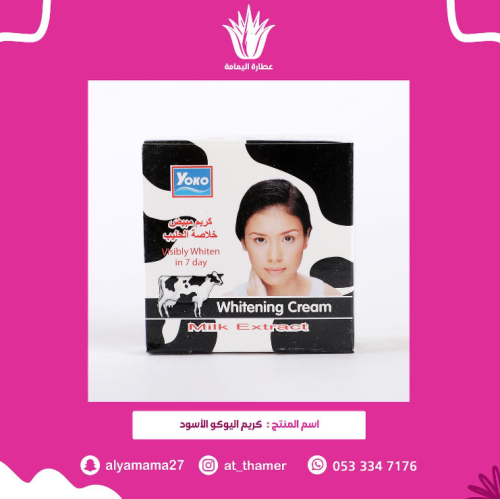 كريم اليوكو الأسود