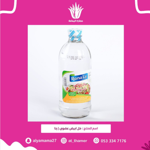 خل أبيض عضوي