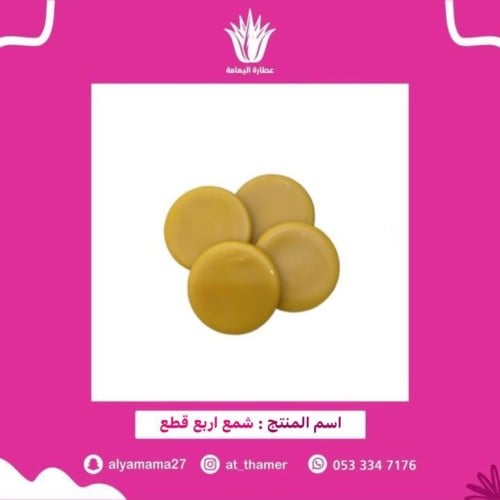 شمع / اربع قطع